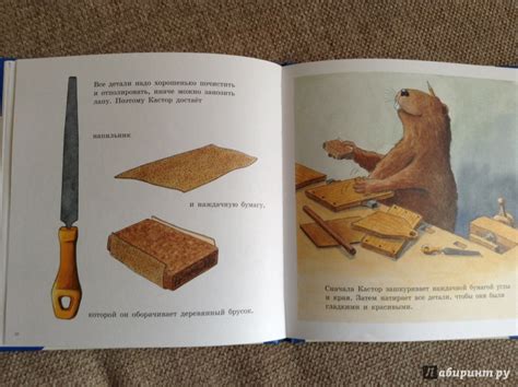 Книга: У Кастора в мастерской - Ларс Клинтинг. Купить книгу, читать ...