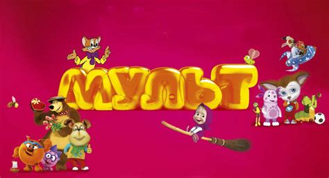 «Триколор ТВ» включил «МУЛЬТ» | Mediasat