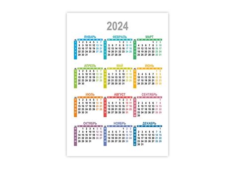 2024 — calendar12.ru