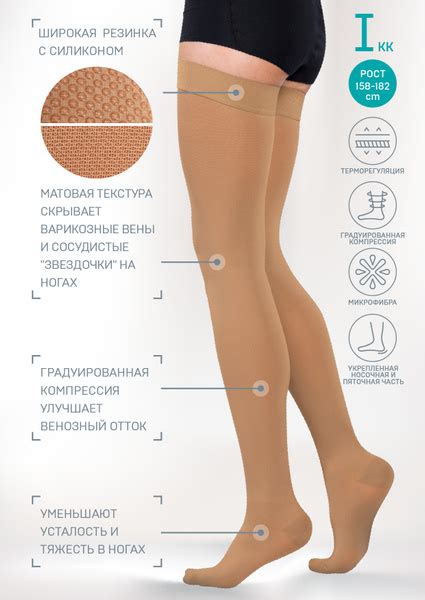 Чулки компрессионные Tonus Elast темно-бежевый, 1 класс компрессии ...
