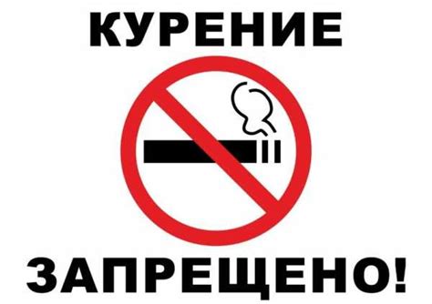 Табличка не сорить – Запрещающие таблички, знаки таблички, не курить ...