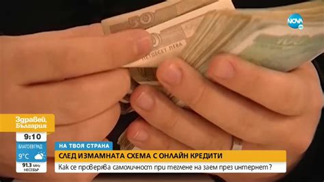 „На твоя страна”: Сигурно ли е да теглим кредит онлайн? - YouTube