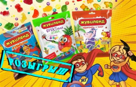 Получаем подарки от "Жувиленд" .. | Кондитерская компания "ЛАКОНД ...