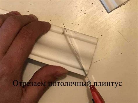 Как срезать углы потолочного плинтуса: Как резать уголки потолочных ...