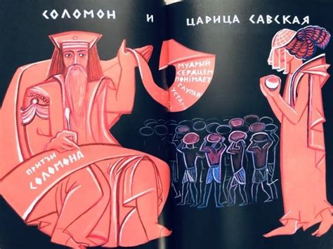 Книга: Ветхий Завет. Третья и четвертая книга Царств - . Купить книгу ...