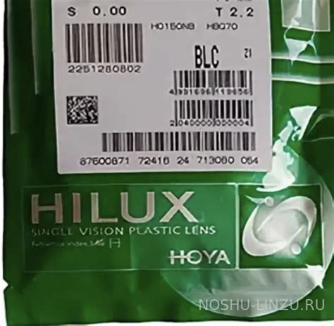 Линза однофокальная полимерная Hoya Hilux 1.6 Hi-Vision LongLife ...