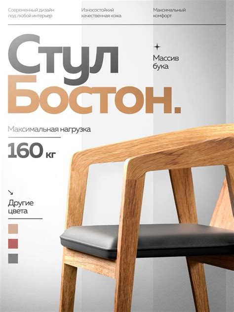 Стул Бостон in 2024 | Bank