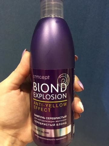 Отзыв о Шампунь серебристый для нейтрализации желтизны Concept Blond ...