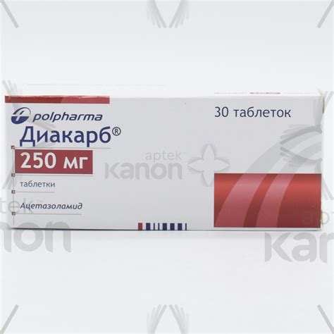 Diakarb 250 mq N30 (Diacarb) Aptekonline.az - onlayn aptek