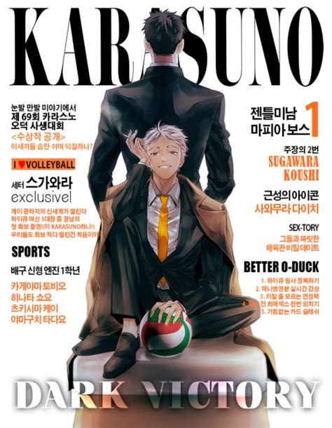 um-mmma | Haikyuu ships, Daisuga, Haikyuu anime