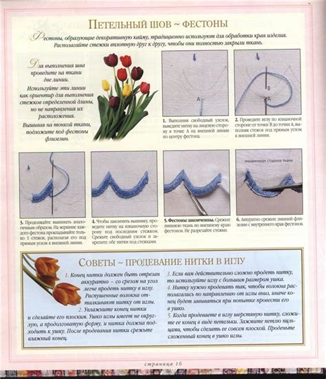 Лучшие техники вышивки. Подробные инструкции