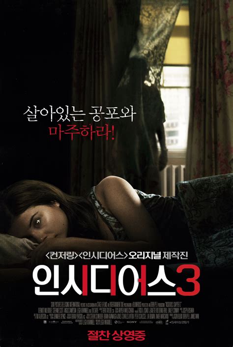 Insidious: Chapter 3 (2015) – Filmer – Film . nu