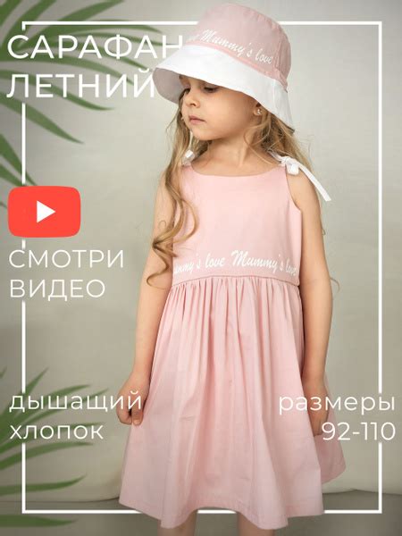 Сарафан для девочки летний хлопковый Премьер стар Туризм, Девочки, Лето ...