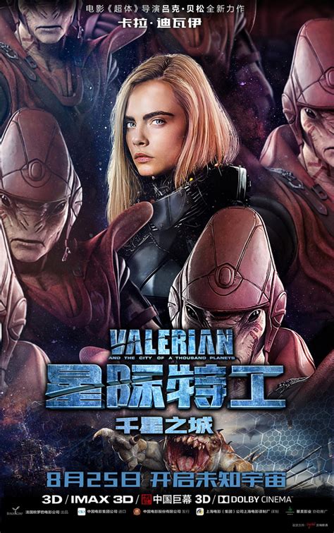 Валериан и город тысячи планет (2017) — Фильм.ру