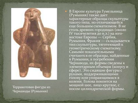Первобытное искусство. Искусство неолита - презентация онлайн