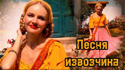 Песни Леонида Утесова «Песня извозчика» Татьяна Инюшина #советскиепесни ...