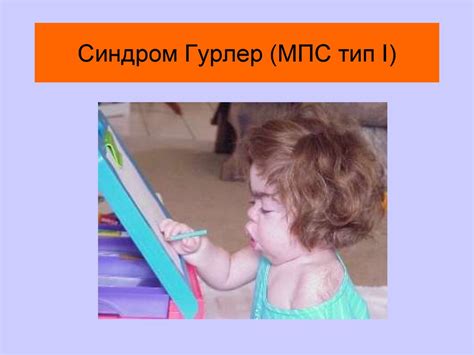 Наследственные болезни обмена веществ: клиника, диагностика, лечение ...