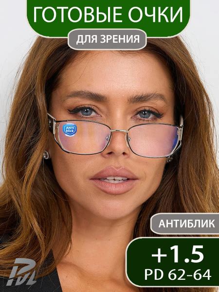 Очки корригирующие для зрения с антибликом - купить с доставкой по ...