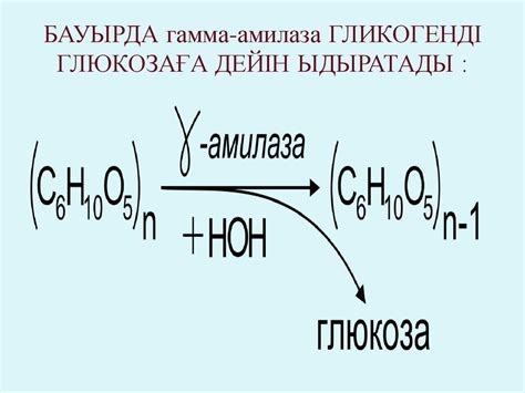 Гидролазалар. Гидролаза классына жалпы сипаттама. Классификациясы ...