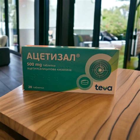 Ацетизал 500мг х 20 Таблетки | N PHARMACY