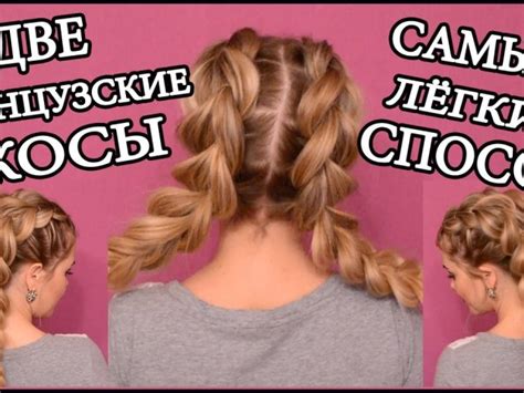 Як заплести 2 колоска самій собі: підготовчий процес, інструкція ...