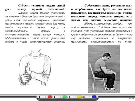 Словарь жестов - презентация онлайн
