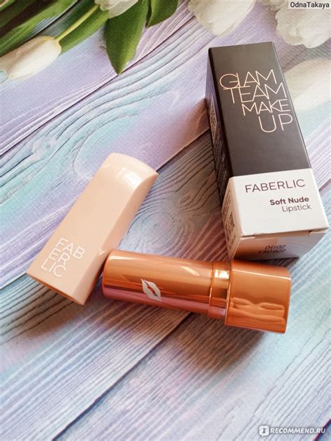 Пудровая помада для губ Faberlic Glam Team “Soft Nude” - «Тон 40994 ...