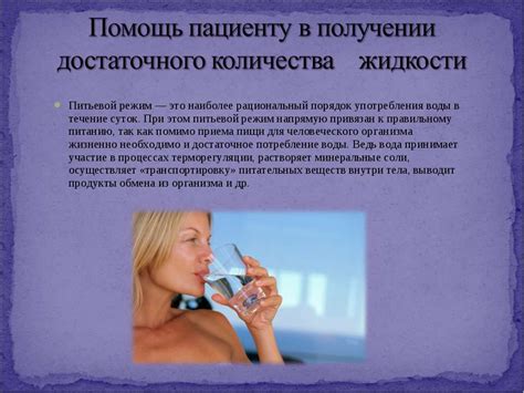 Презентация "Питьевой режим" - скачать бесплатно