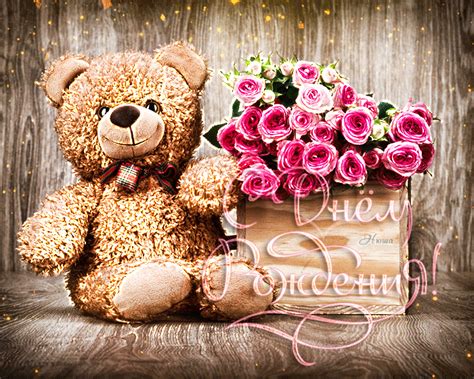 Картинки по запросу гиф день друзей | Teddy bear, Teddy, Toys