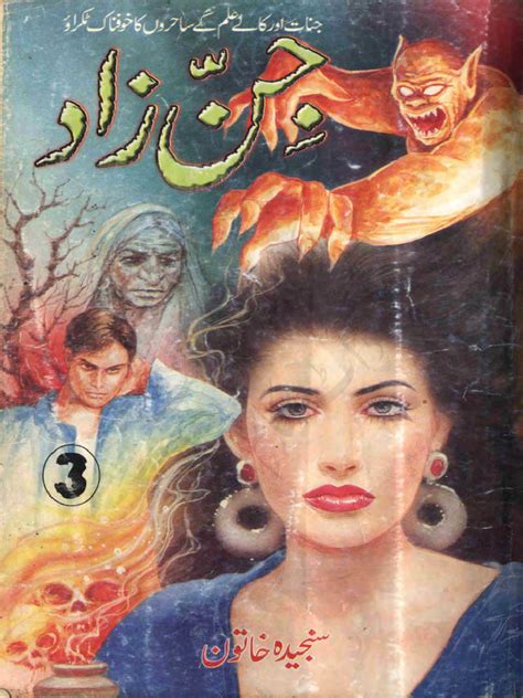 jinn zaad  pdfstuff blogspotcom