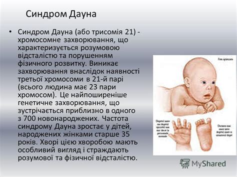 Презентация на тему: "Хвороби клітини. Говорячи про захворювання, в ...