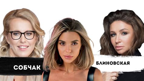 Скандальный Выпуск/ Блиновская/ Собчак #блиновская #собчак # ...