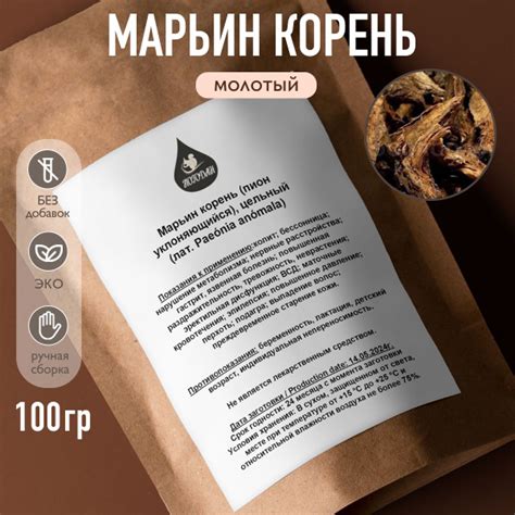Марьин корень (пион уклоняющийся), 100 гр - купить с доставкой по ...
