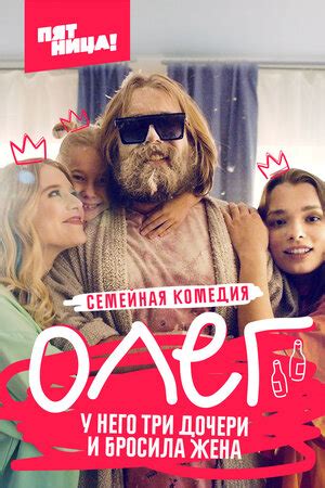 Олег (сериал, 1 сезон, все серии), 2021 — описание, интересные факты ...