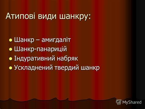 Презентация на тему: "Cифіліс. Первинний період. Підготувала Прокопчук ...