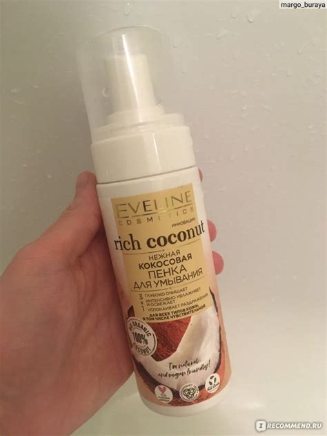 Пенка для умывания Eveline нежная кокосовая 3в1 серии Rich Coconut ...