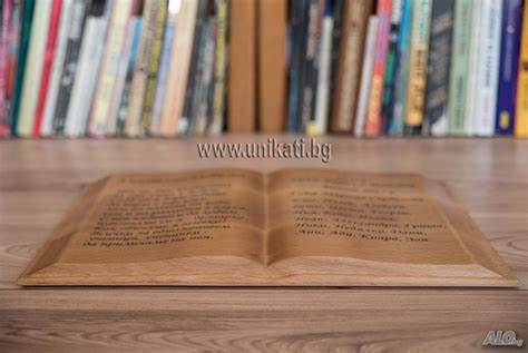 Дървена книга - подарък за класната | Художествени, аранжорни ...