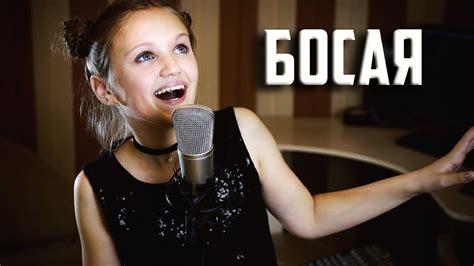 БОСАЯ | Ксения Левчик | cover 2Mashi | #2Маши - YouTube