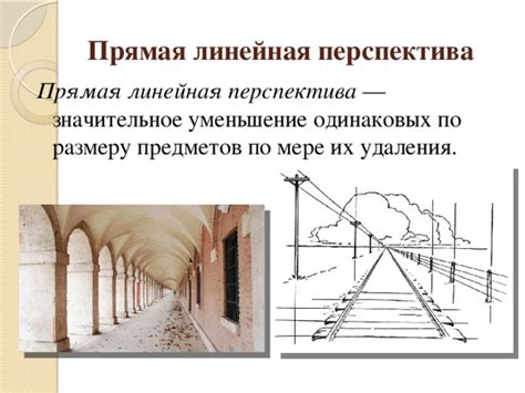Презентация по ИЗО "Виды перспектив"