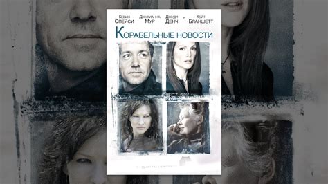 КОРАБЕЛЬНЫЕ НОВОСТИ - YouTube