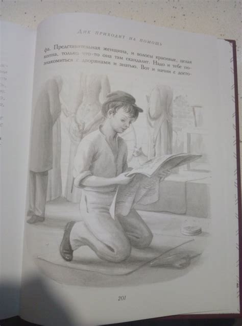 Книга: Маленький лорд Фаунтлерой - Фрэнсис Бёрнетт. Купить книгу ...