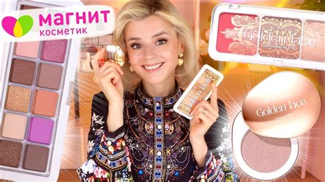 СВАДЕБНАЯ КОСМЕТИКА из МАГНИТ КОСМЕТИК - STELLARY GOLDEN LACE ...