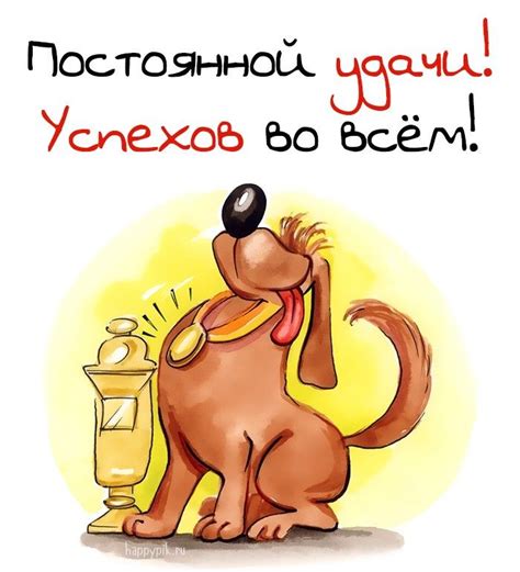 Картинки Удачи. Открытки с надписью Удачи, Везенья и другие ...