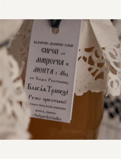 Поръчай Сироп от мащерка и мента с био мед произведен от Сладка ...
