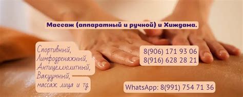Оздоровительный массаж и хиджама в Бутово | Хиджама – это процедура ...
