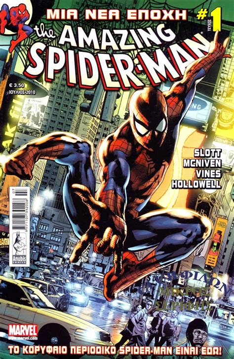 ΜΙΚΡΟΣ ΣΕΡΙΦΗΣ Club Φίλων ...: Νέες εκδόσεις 6 - The Amazing Spider-Man 1