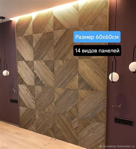 Декоративные панели: Декоративные стеновые панели из дерева 3D купить в ...