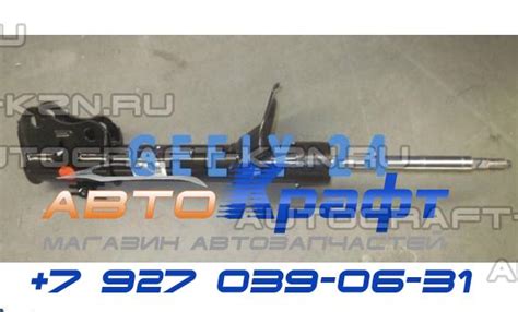 Geely, GC6, Ходовая часть, Амортизаторы, Пружины, Опоры и подшипники ...