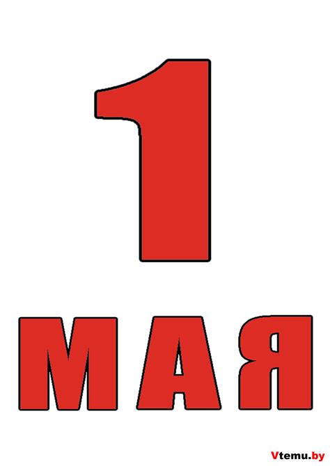 Аппликация к 1 мая из бумаги для детей (шаблоны)