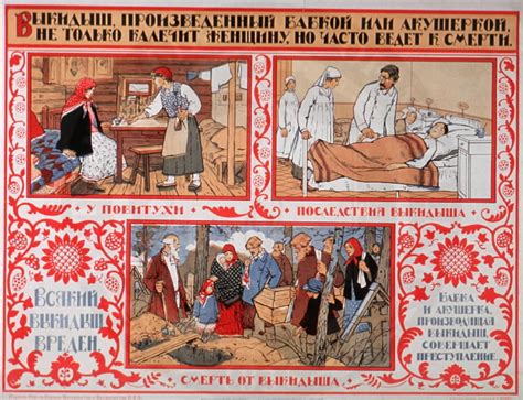 Искусственный аборт | это... Что такое Искусственный аборт?